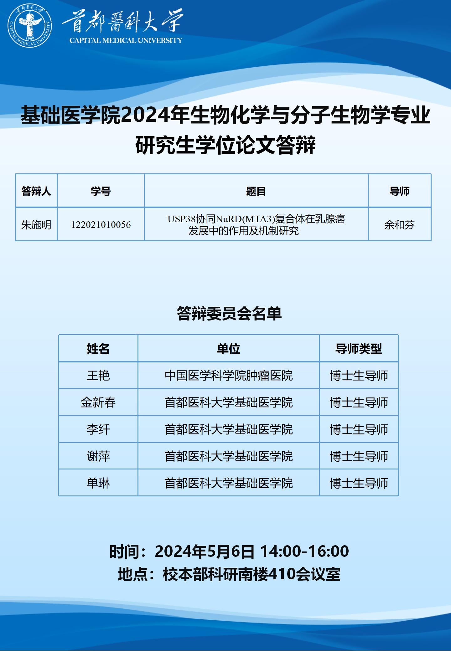 2024.5.6 余和芬课题组.jpg