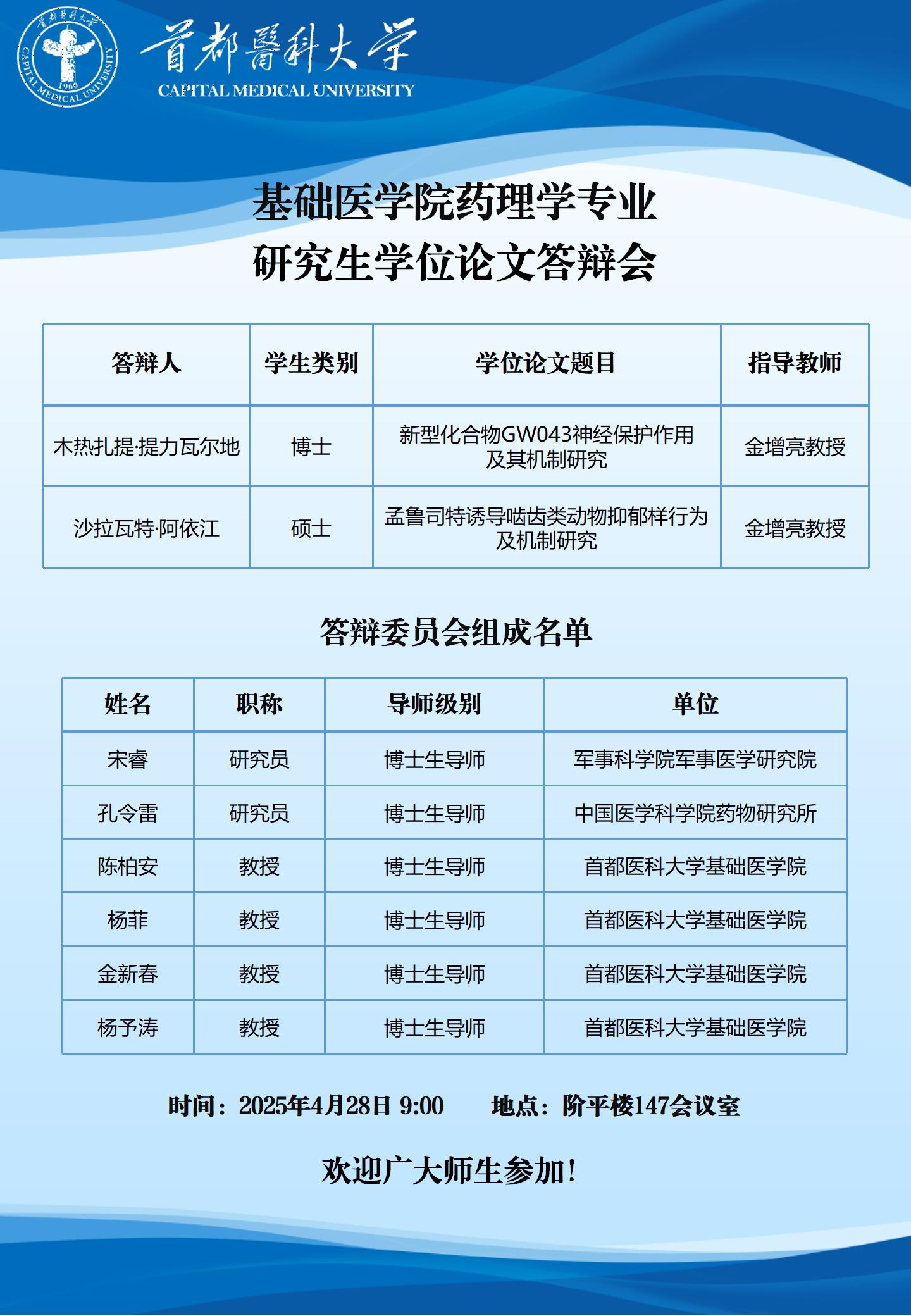 2025.4.28 金增亮课题组_01.jpg