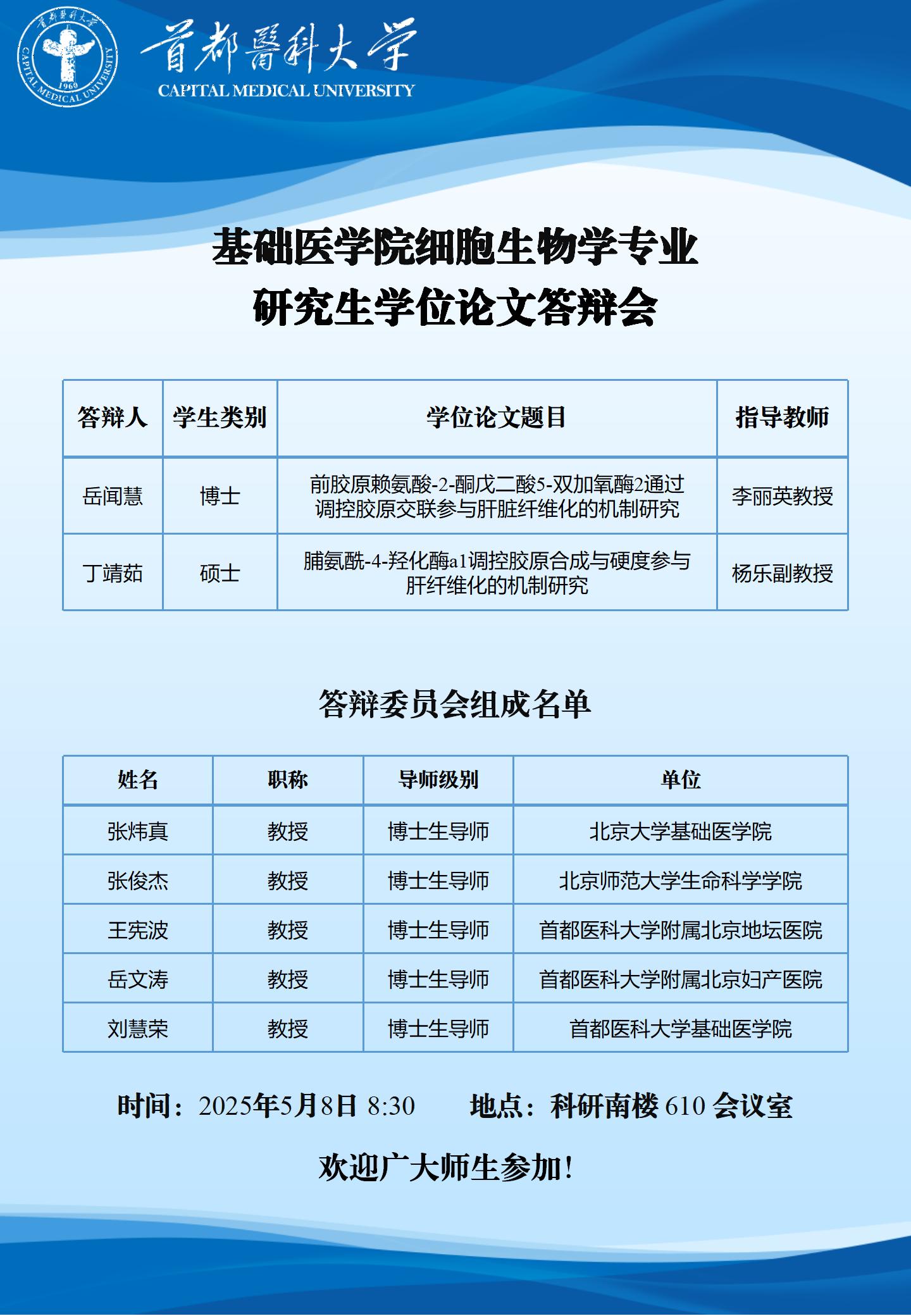 2025.5.8 李丽英课题组_01.jpg