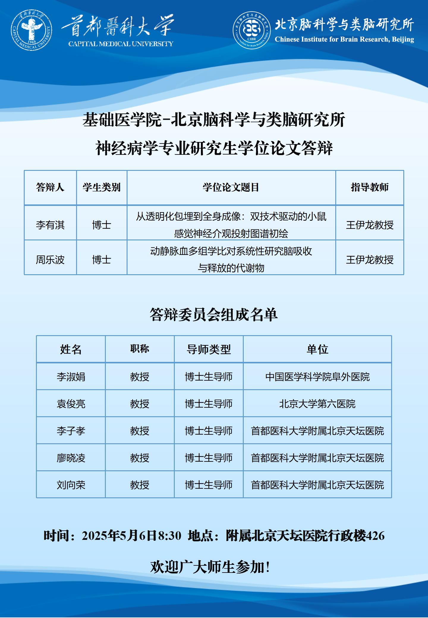 2025.5.6  王伊龙课题组_01.jpg