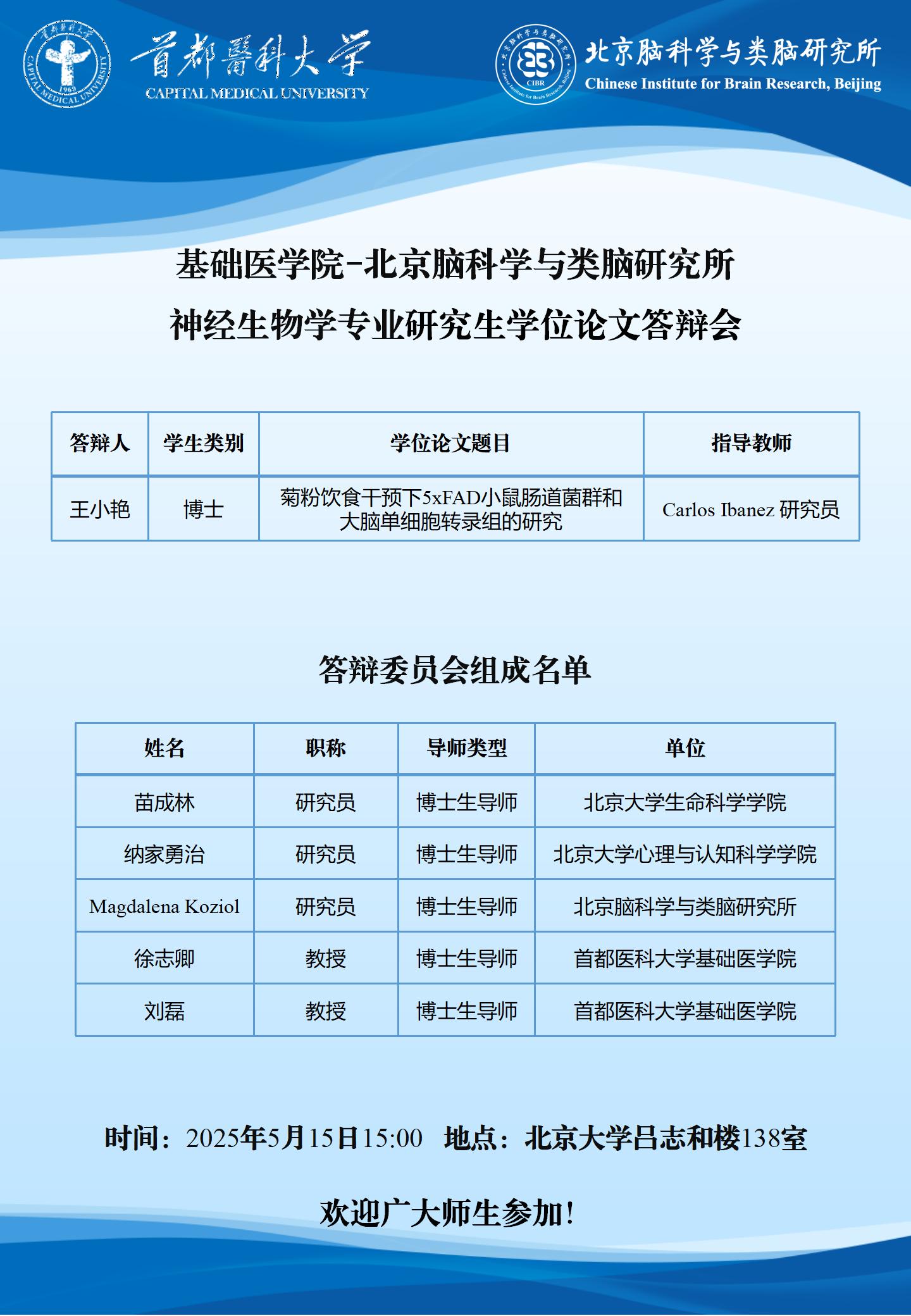 2025.5.15 Carlos Ibanez课题组.jpg