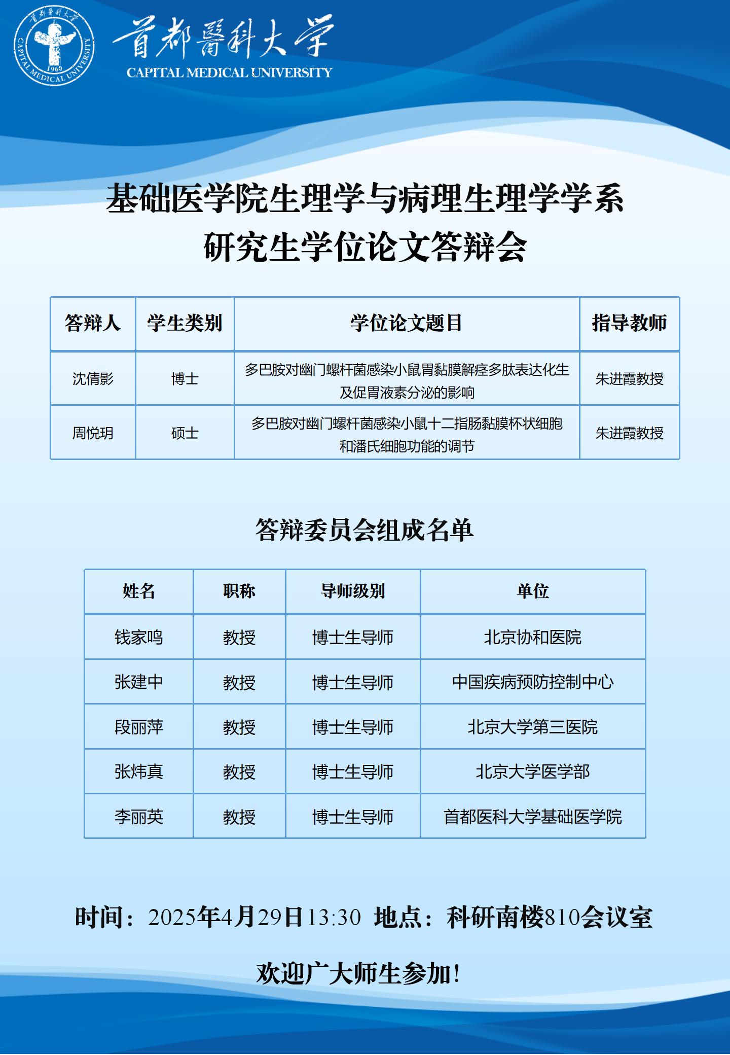 2025.4.29 朱进霞课题组_01.jpg