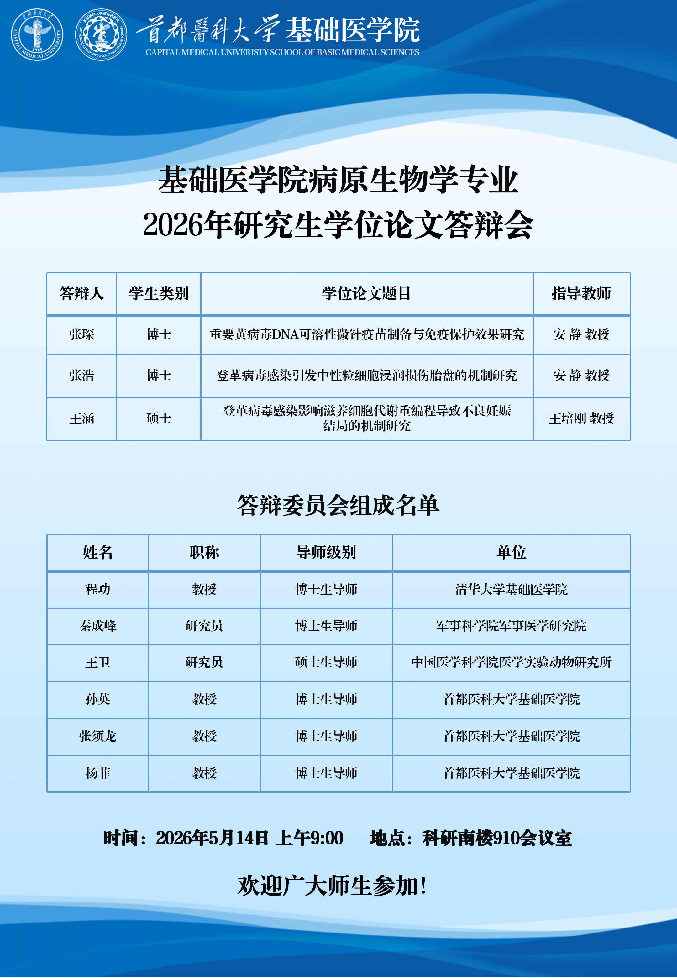 2026.5.14 张琛、张浩、王涵（3人）_01.jpg