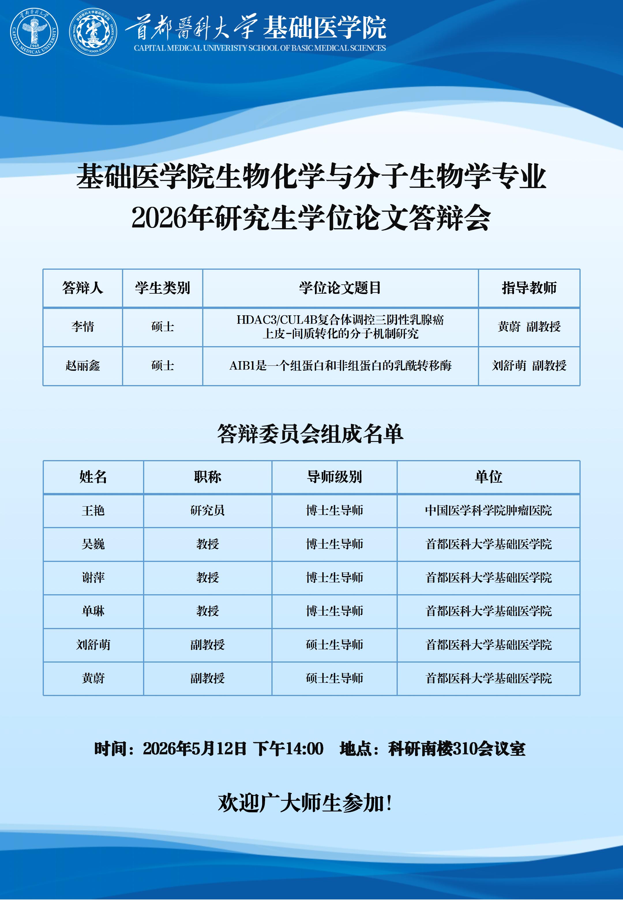 2026.5.12 李情，赵丽鑫（2人）.jpg