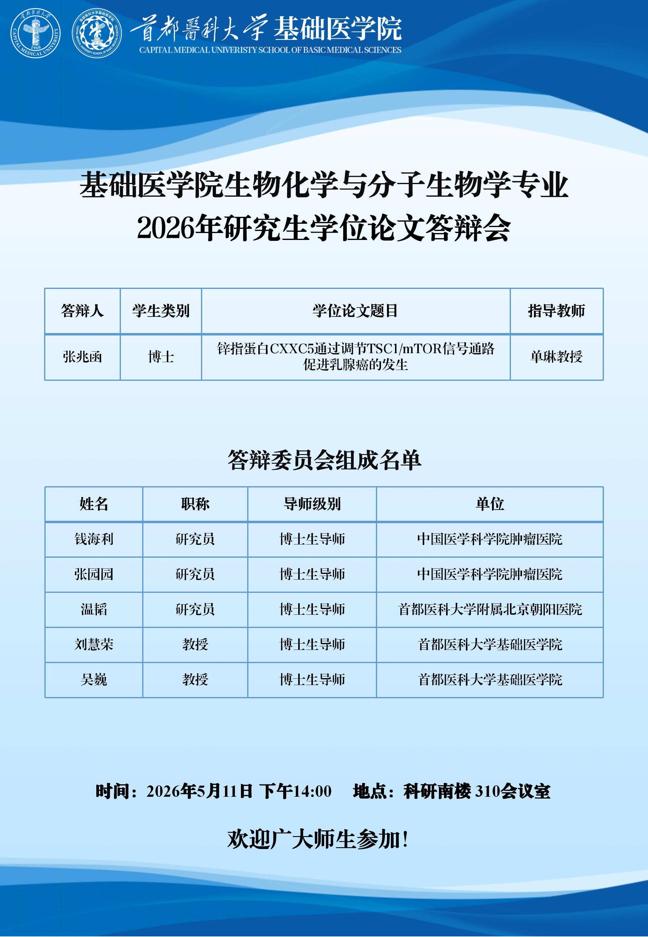 2026.5.11 张兆函（1人）.jpg