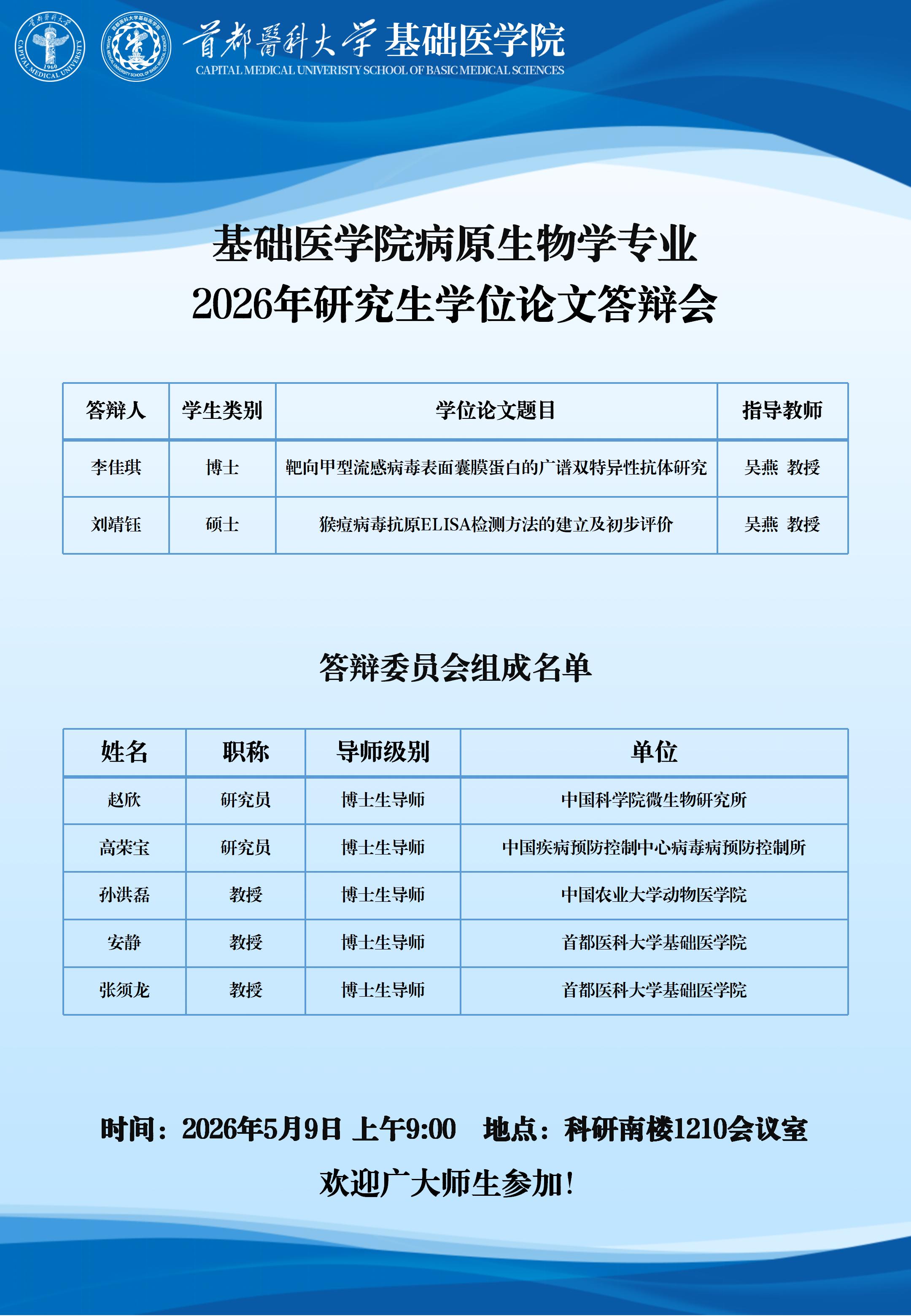 2026.5.9 李佳琪、刘靖钰（2人）_01.jpg