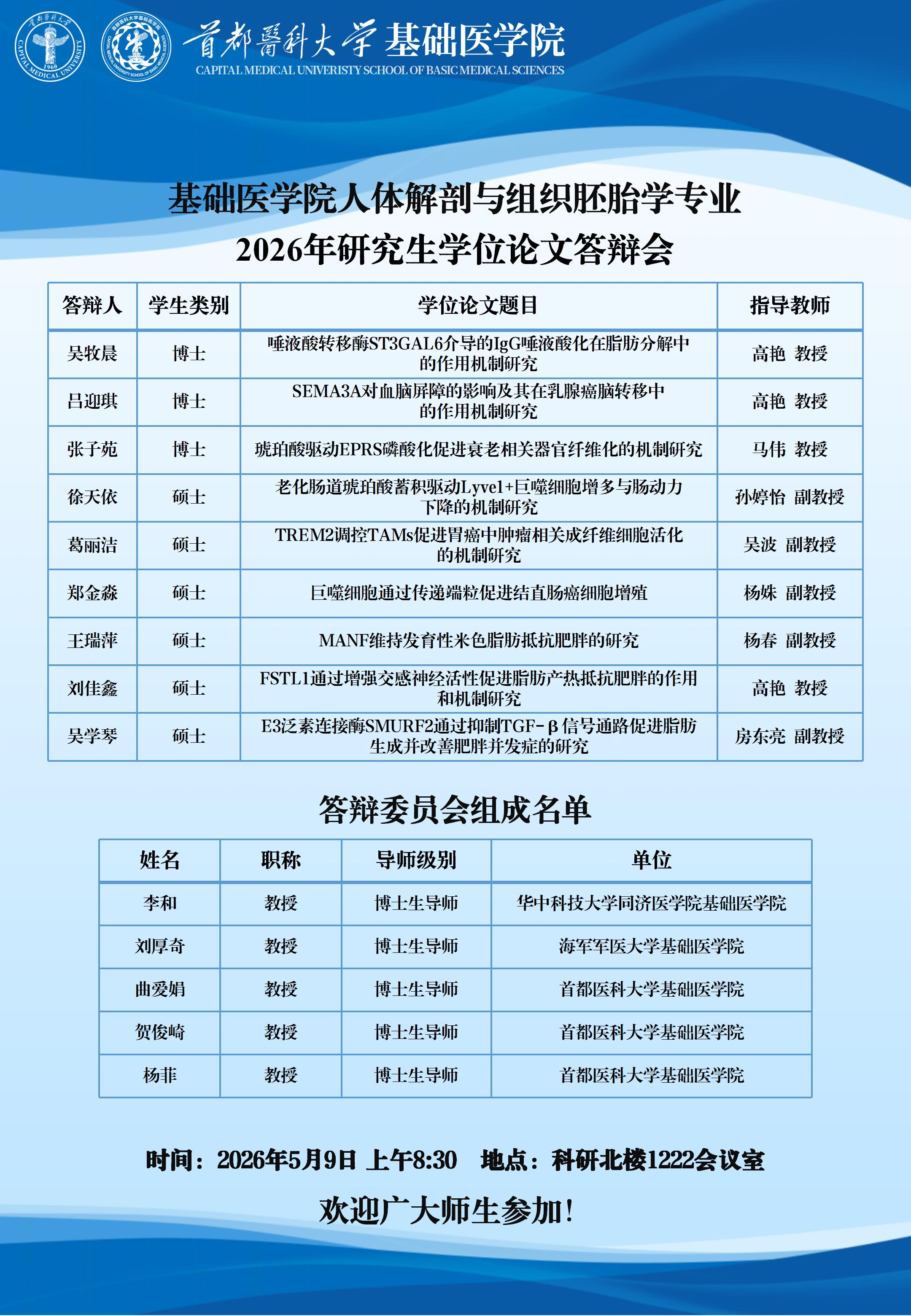 2026.5.9 吴牧晨、吕迎琪、张子苑、徐天依、葛丽洁、郑金淼、王瑞萍、刘佳鑫、吴学琴（9人）_01.jpg