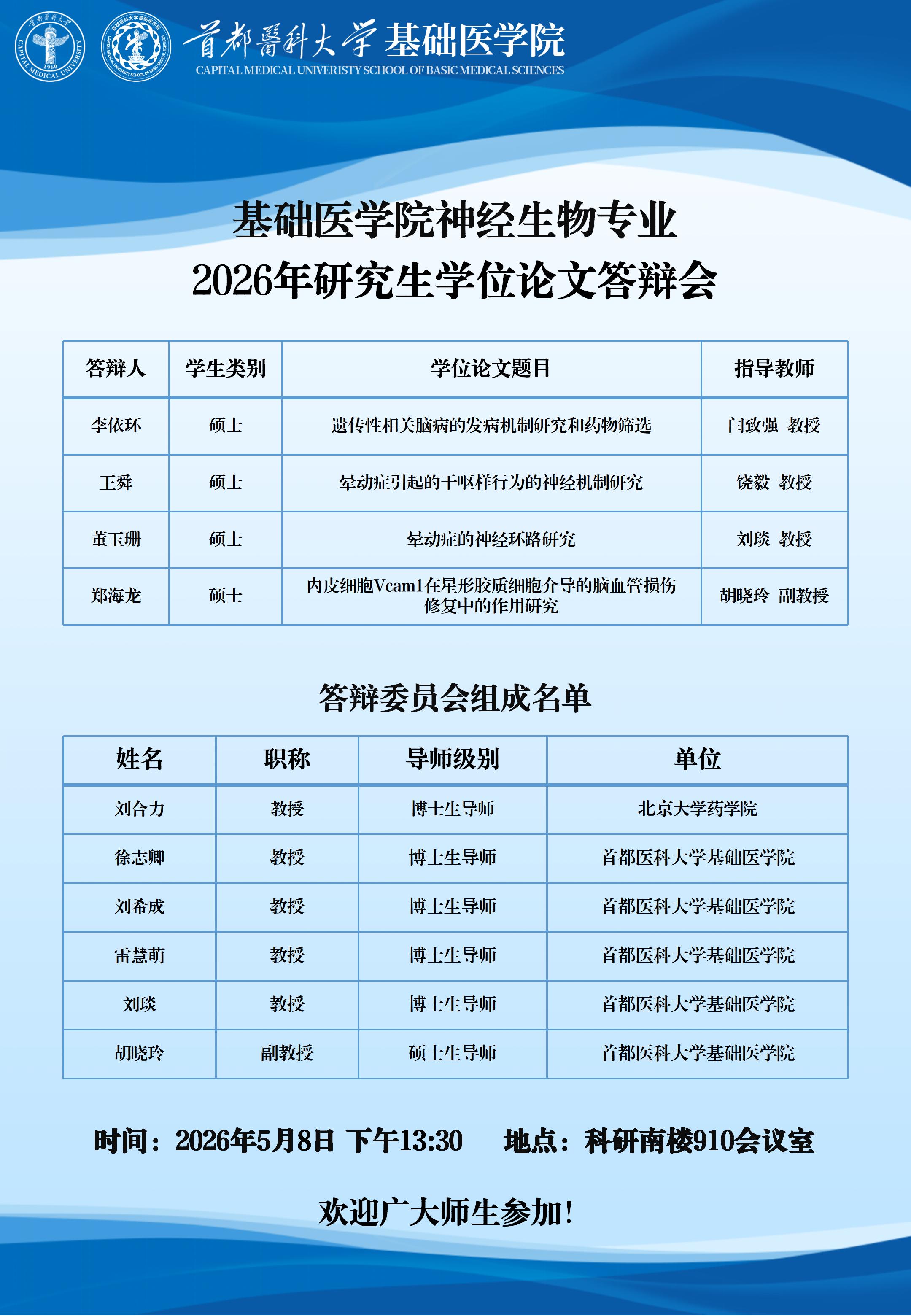 2026.5.8 李依环、王舜、董玉珊、郑海龙（4人）_01.jpg