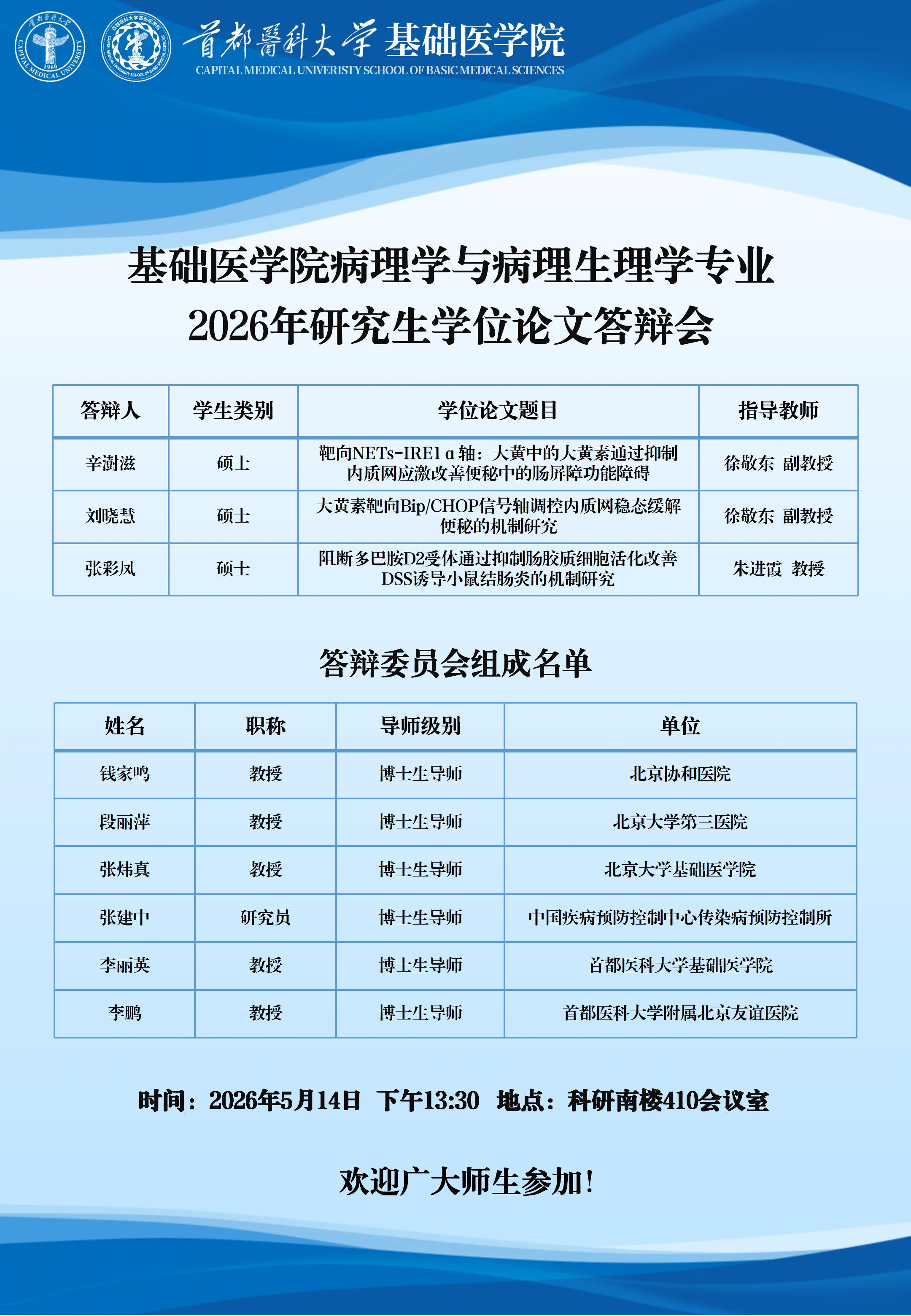2026.5.14 辛澍滋、刘晓慧、张彩凤（3人）_01.jpg
